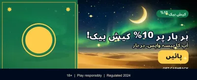 وی آئی پی ممبر بنیں اور جیتیں banner