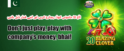 وی آئی پی ہفتہ وار کیش بیک promotional banner